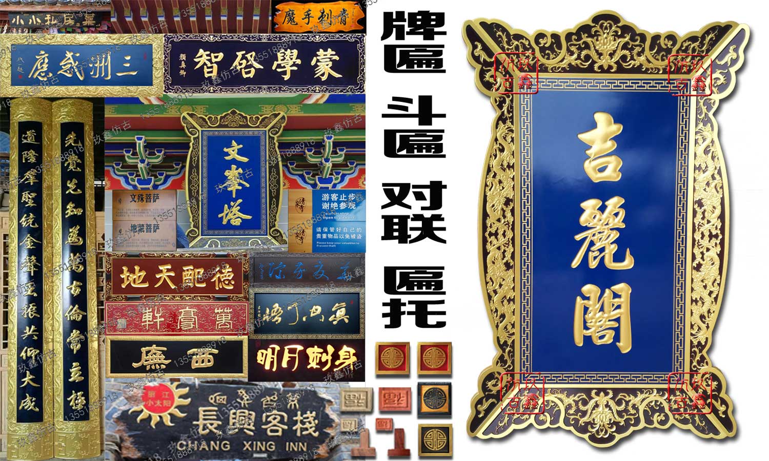 實木雕刻牌匾展示