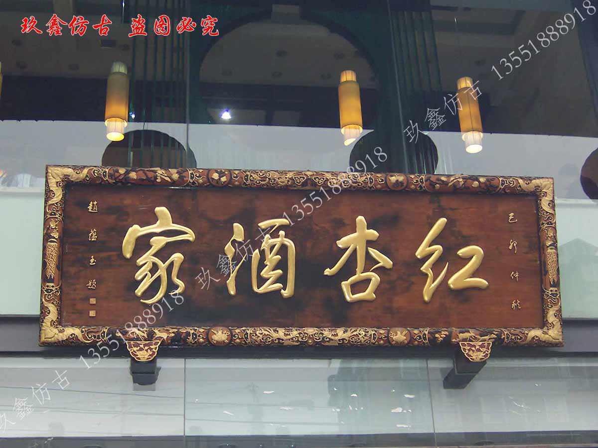 成都牌匾制作 | 牌匾文化對現(xiàn)代設計有哪些影響？